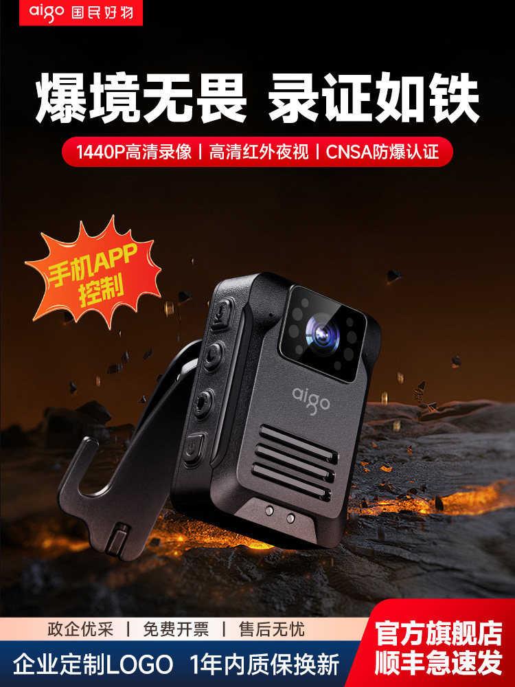 爱国者执法记录仪高清夜视胸口胸前佩戴工作记录随身手机APP控制