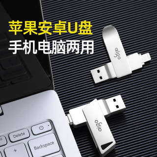 爱国者安卓苹果手机U盘32G高速USB3.0金属迷你手机电脑两用转接头