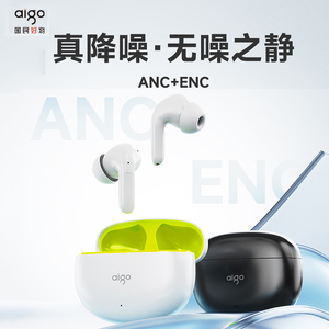 爱国者ANC降噪ENC无线蓝牙耳机2023新款运动游戏久戴不痛入耳式