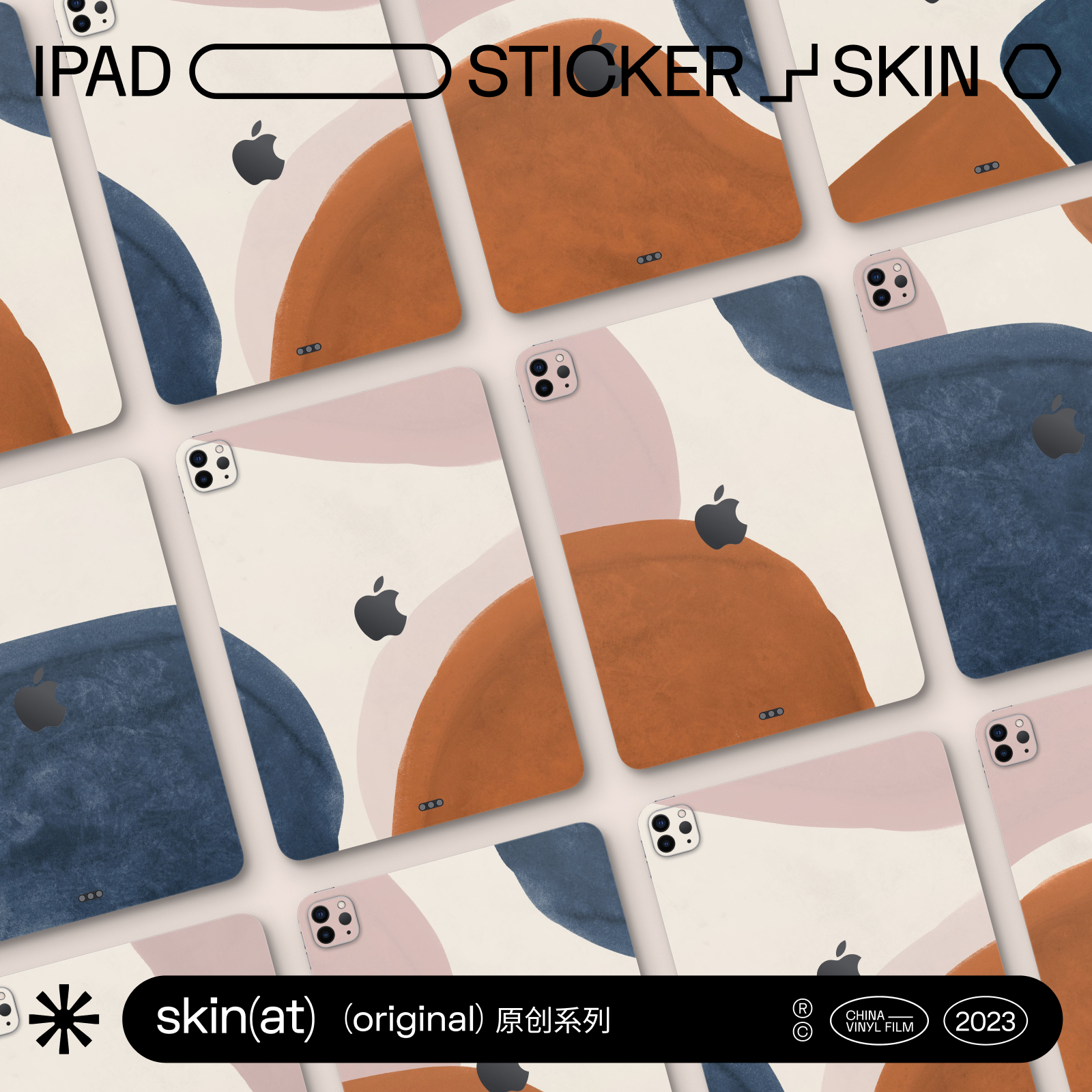 SkinAT 适用于iPad Pro 11英寸平板保护膜 苹果平板创意彩色贴纸 iPad 贴膜