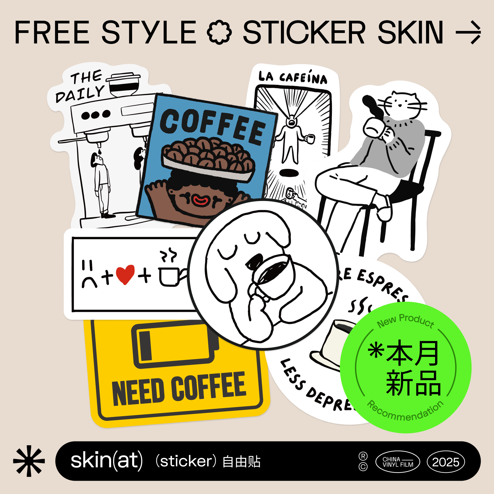 SkinAT 趣味卡通咖啡系列贴纸 卡通涂鸦贴纸滑板车 电脑行李箱贴纸 COFFE咖啡豆贴纸复古风小众卡通手账