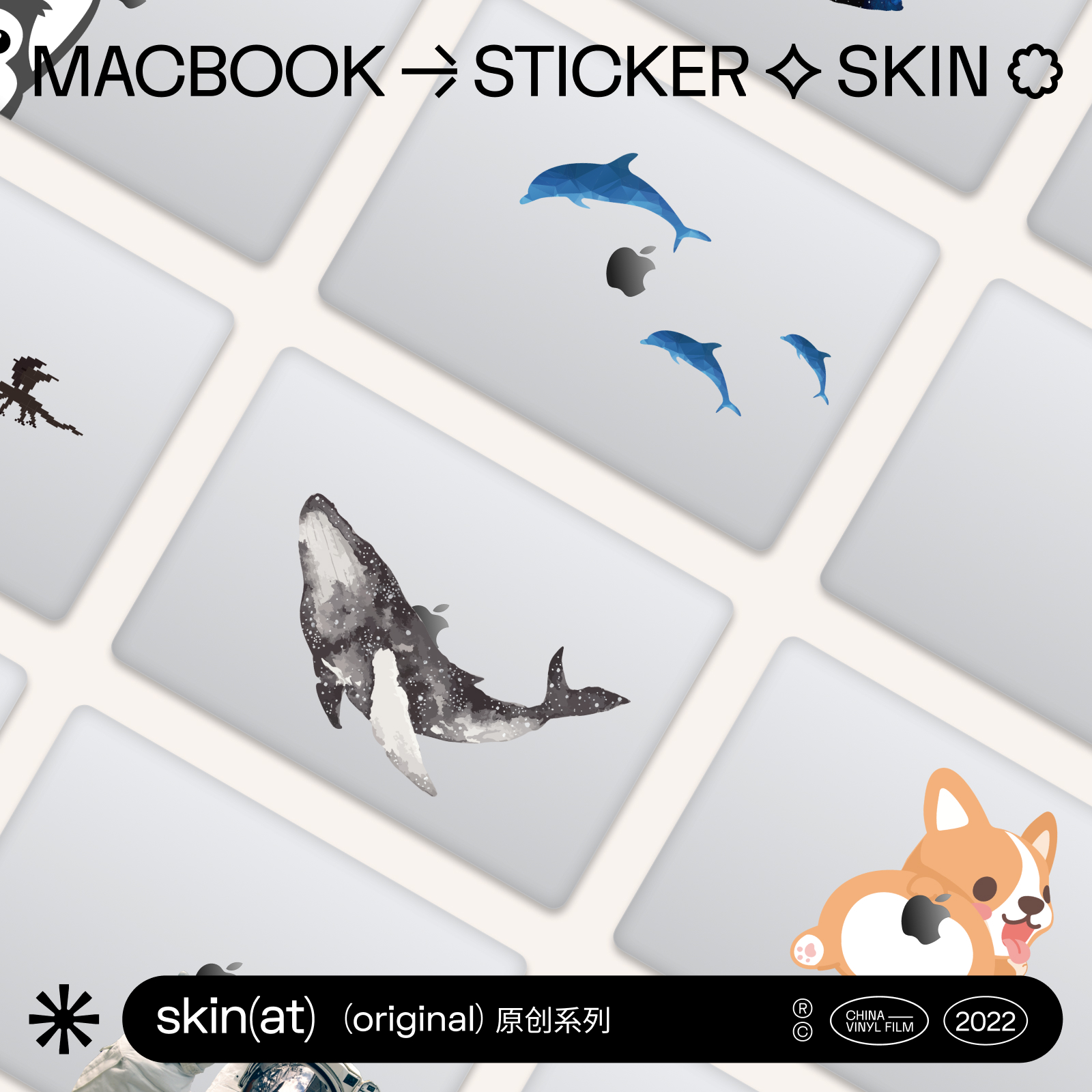 SkinAT 适用于苹果笔记本贴纸 MacBook保护壳贴膜Mac电脑贴纸 3C数码配件 笔记本炫彩贴 原图主图