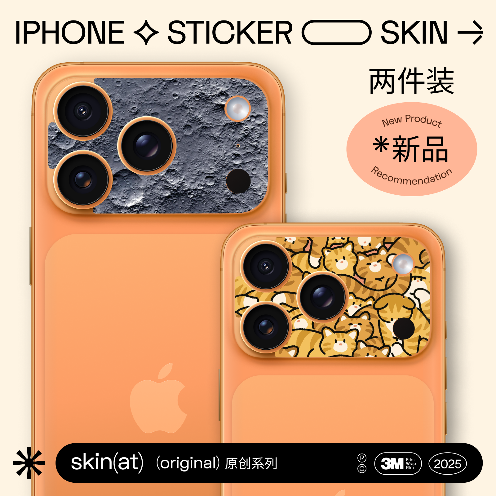 SkinAT适用苹果17Pro Max镜头膜iPhone17Po手机镜头贴纸摄像头保护膜后置镜头贴膜 翻新镜头彩色贴膜 两件装