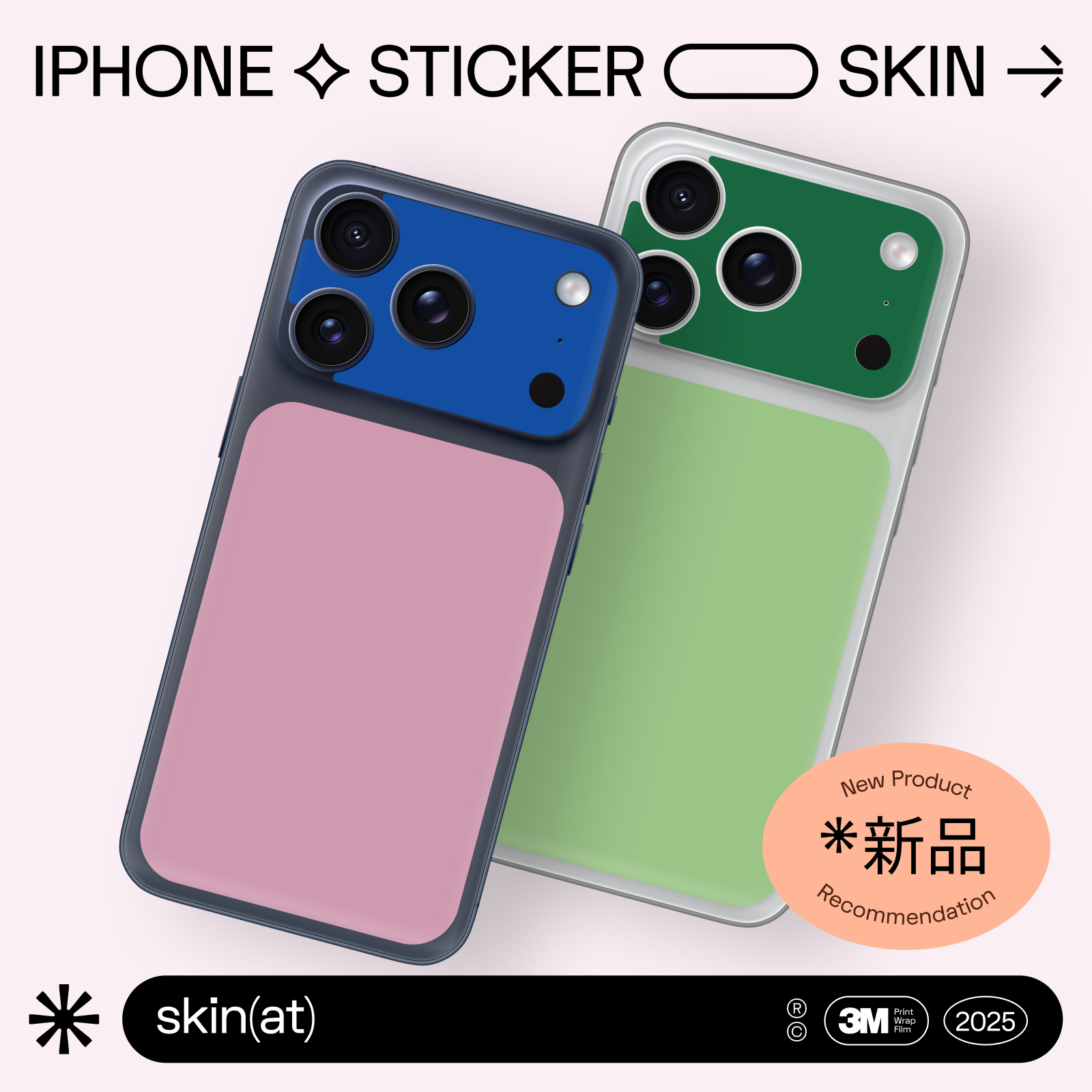 SkinAT适用iPhone 17 Pro/17 Pro Max 局部卡片背膜 镜头保护防划遮瑕不留胶 苹果手机背面局部区域纯色贴膜