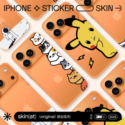SkinAT 适用iPhone15Pro  Max边框贴纸后背保护膜苹果16e贴膜手机17Pro透明保护贴iPhone Air 3M材料手机膜