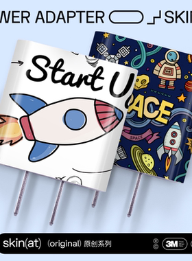 SkinAT苹果充电器贴纸iPhone16/17ProMax插座贴Apple40W/20W/18W USB-C电源适配器贴纸iPad充电器保护膜