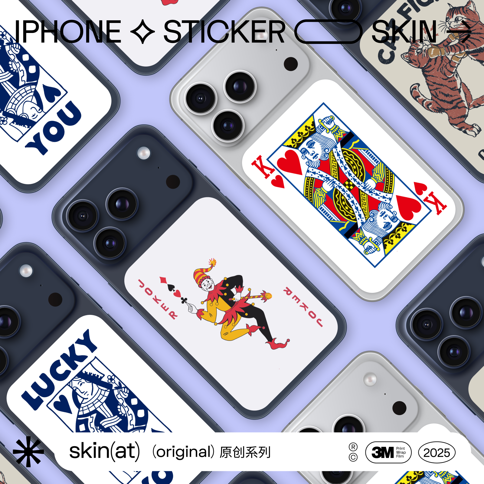 SkinAT适用于iPhone 17 Pro Max外壳区域贴 苹果16系列背面局部潮流纸牌装饰贴 手机背板痛机贴膜 伪装扑克牌
