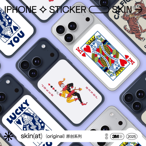 SkinAT适用于iPhone 17 Pro Max外壳区域贴 苹果16系列背面局部潮流纸牌装饰贴 手机背板痛机贴膜 伪装扑克牌