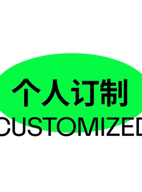 SkinAT 小贴纸私人定制 箱贴 行李箱贴来图定制 车贴个人定制 笔记本 手机创意定制