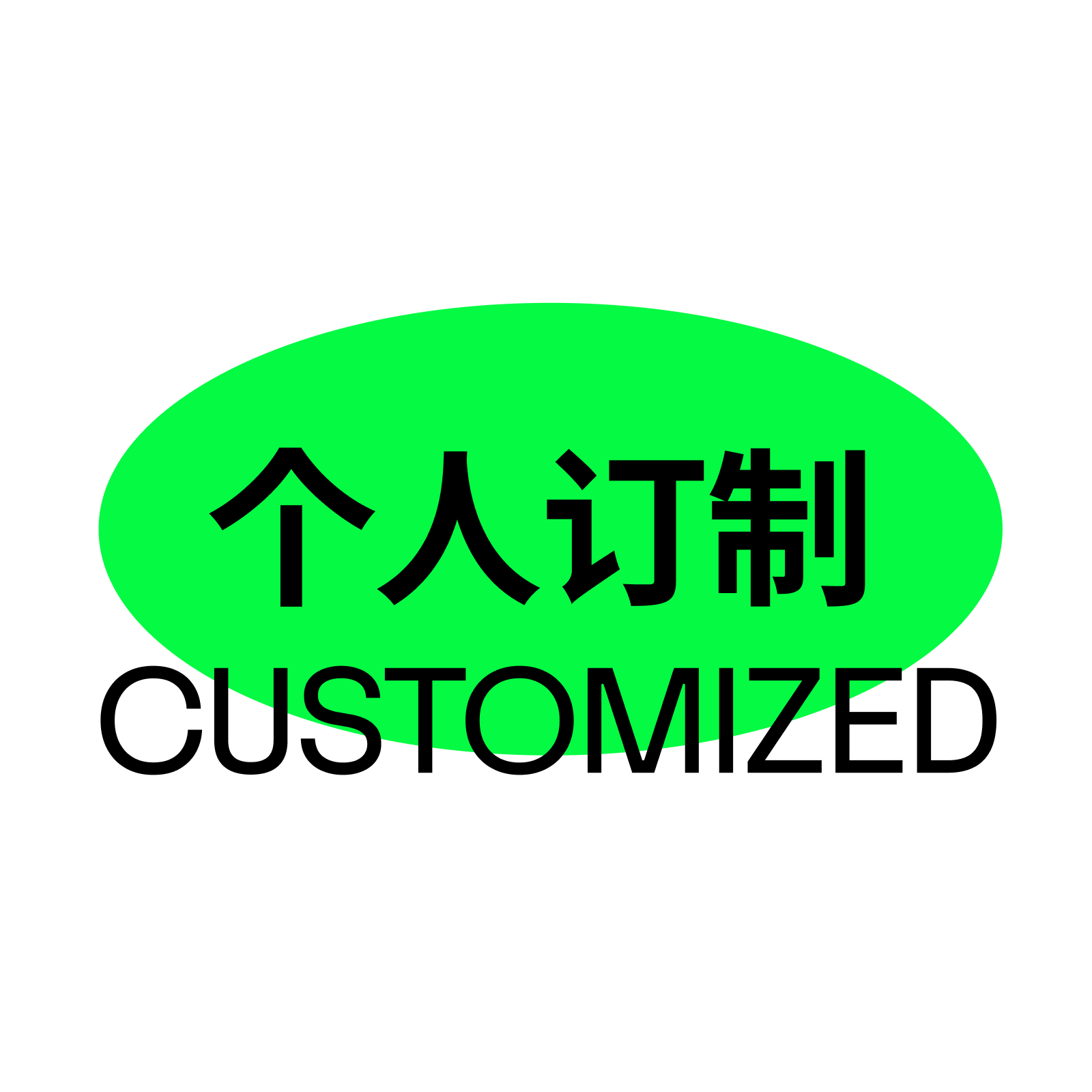 SkinAT 小贴纸私人定制 箱贴 行李箱贴来图定制 车贴个人定制 笔记本 手机创意定制