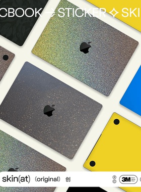 SkinAT适用于苹果电脑贴纸MacBook Pro16/14 M5贴纸笔记本保护膜Mac Air 13 M4纯色贴3M材料 不留胶贴膜配件