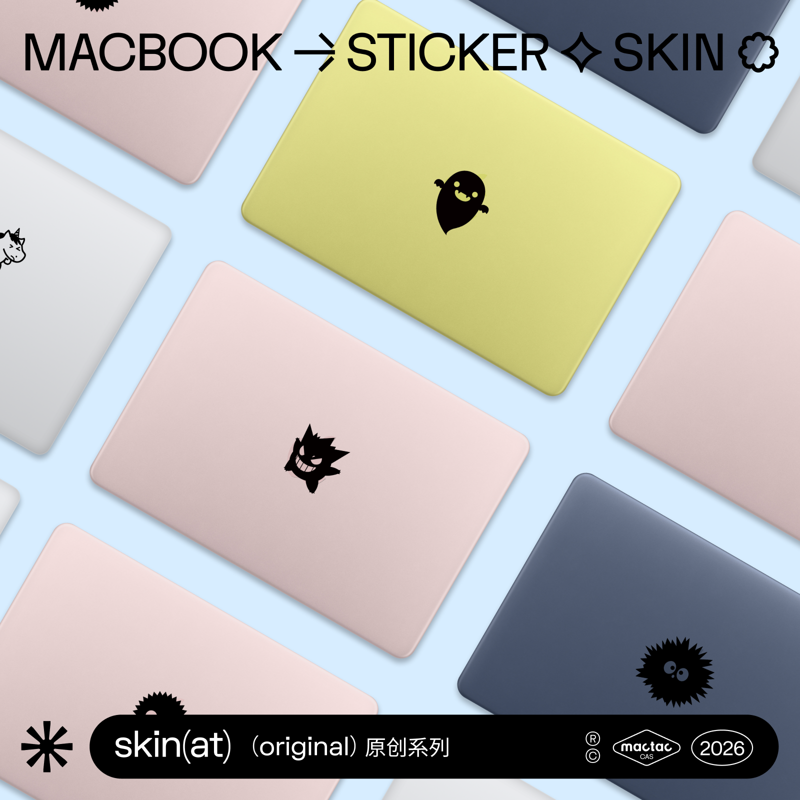 SkinAT 适用苹果笔记本电脑萌趣小物系列贴膜 MacBook