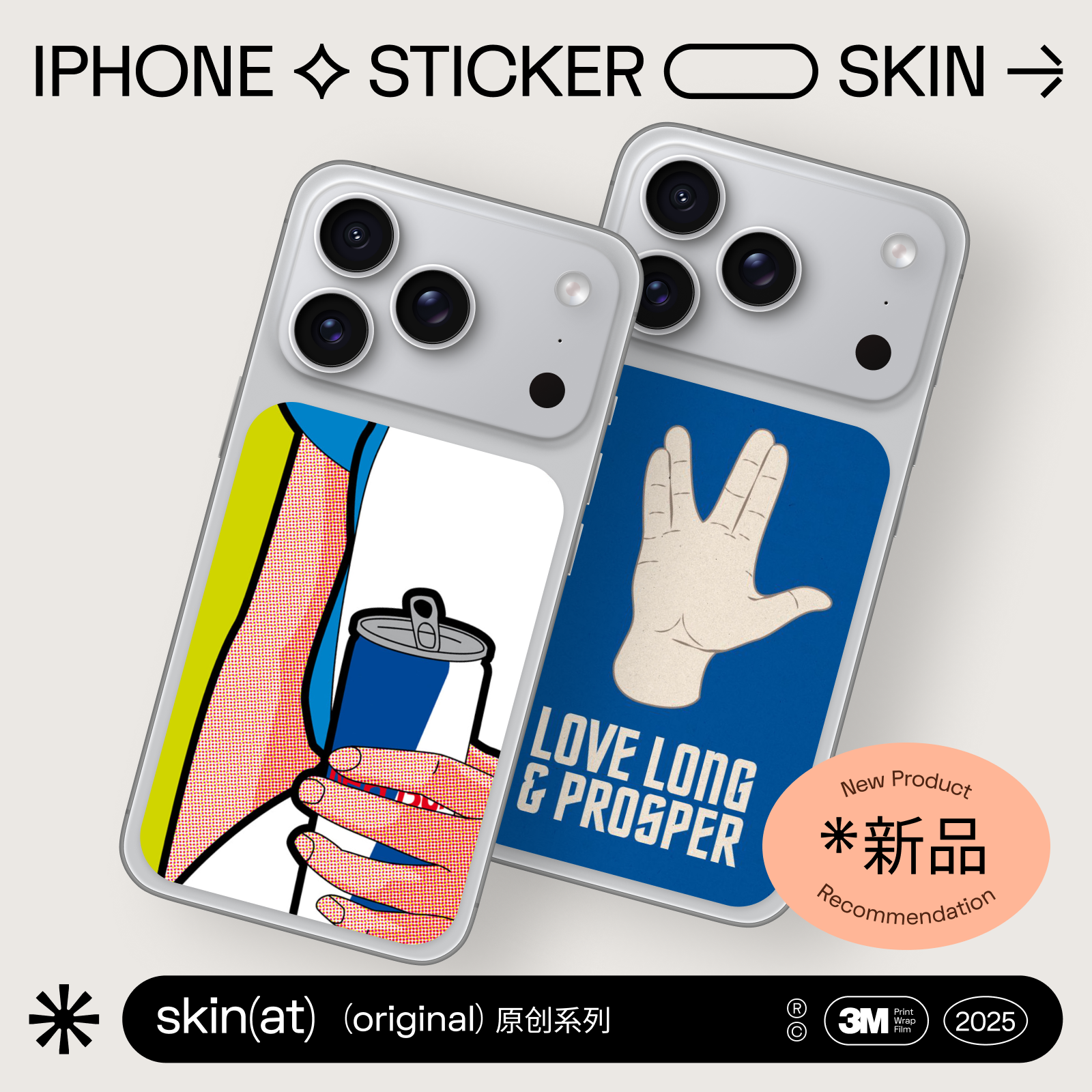 SkinAT 适用iPhone 17 Pro 手机外壳贴膜 iPhone 17 Pro Max 搞怪系列个性手势 防刮防蹭易贴合 日常防磨损