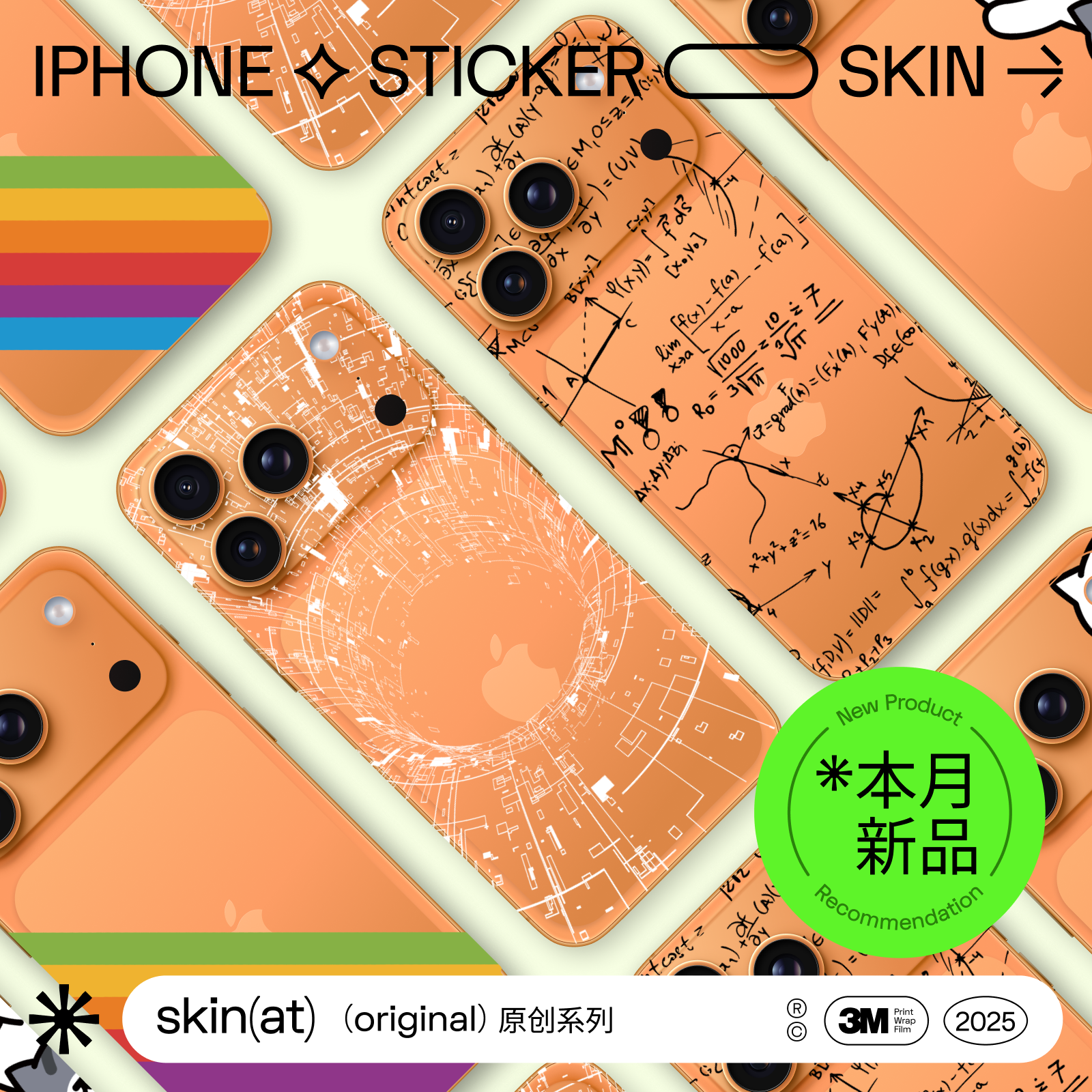 SkinAT适用于17Pro Max手机背部贴纸 iPhone17Pro后背保护膜17Air保护膜 苹果手机16系列创意透明贴膜 3M材料