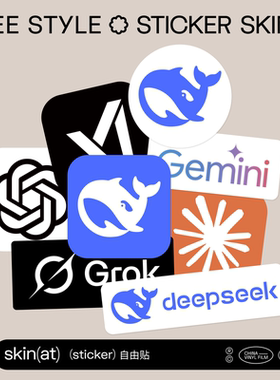 SkinAT 人工智能Ai Logo贴  DeepSeek/ChatGPT/xAi/Claude/Perplexity/Gemini/Cursor 程序员笔记本贴纸 车贴