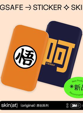 SkinAT 适用iPhone AIr 外接电池贴纸 文字系列贴膜 超薄电池保护膜 防刮花个性创意贴