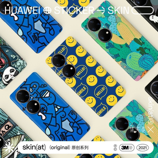 Pro系列手機帖紙 SkinAT適用于華為mate pro手機后膜P50 60保護膜 華為Mate