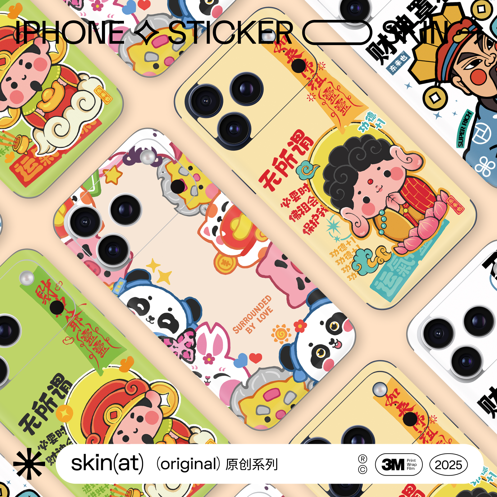 果粉防秃指南贴膜要趁早