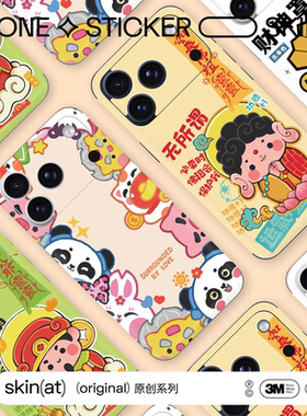 SkinAT适用iPhone 17 Pro Max东来也国潮好运款保护膜 苹果手机国朝贴膜16Plus彩膜 东来也iPhone Air 3M背贴