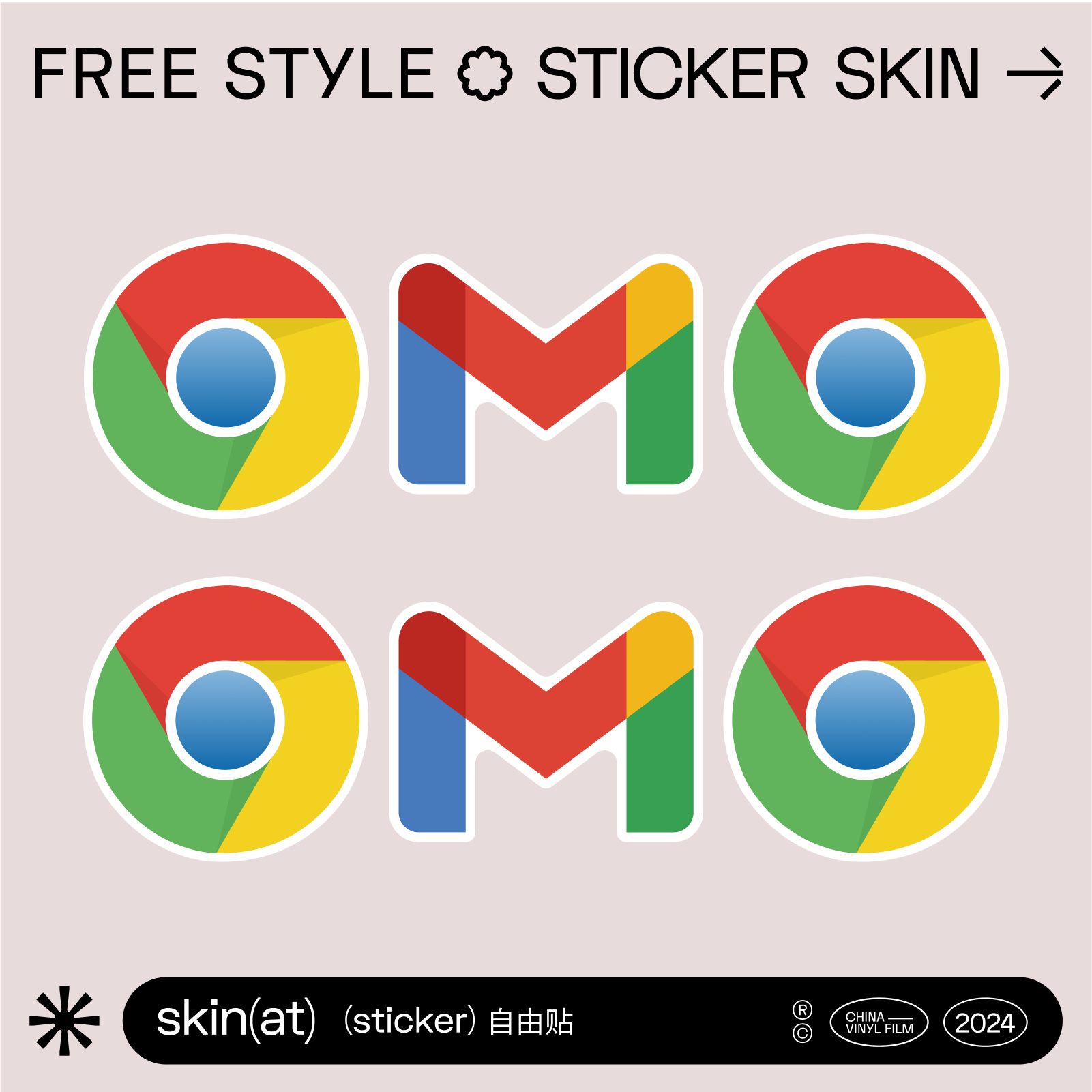 skinat极客主题3M贴纸