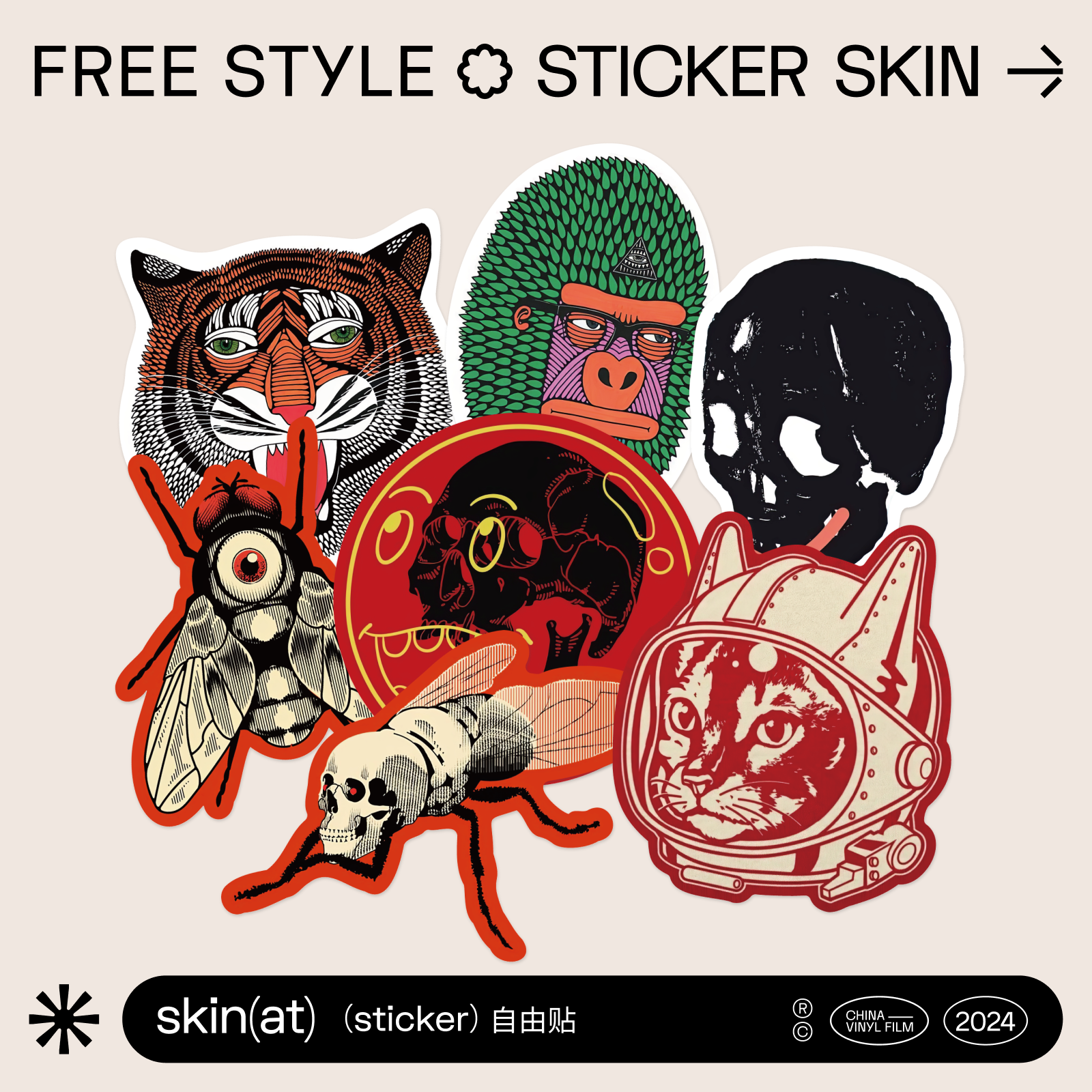 SkinAT欧美装饰贴插画贴