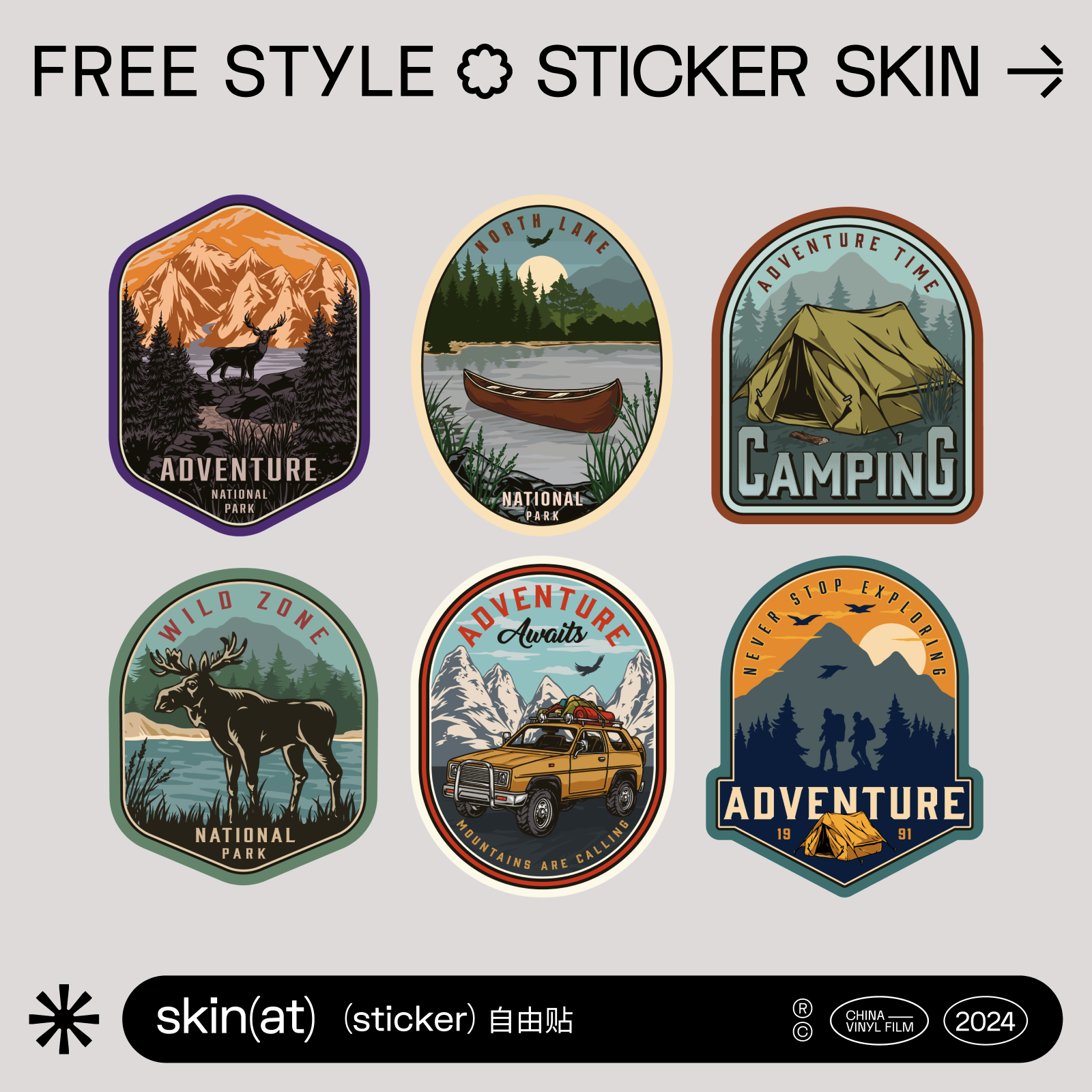 SkinAT 户外探险小贴纸 行李箱贴膜高级感 笔记本电脑iPad手机贴 SU7旅行贴不干胶贴纸,3C数码配件,笔记本个性小贴纸,淘宝优惠券,粉丝福利购,淘宝优惠卷