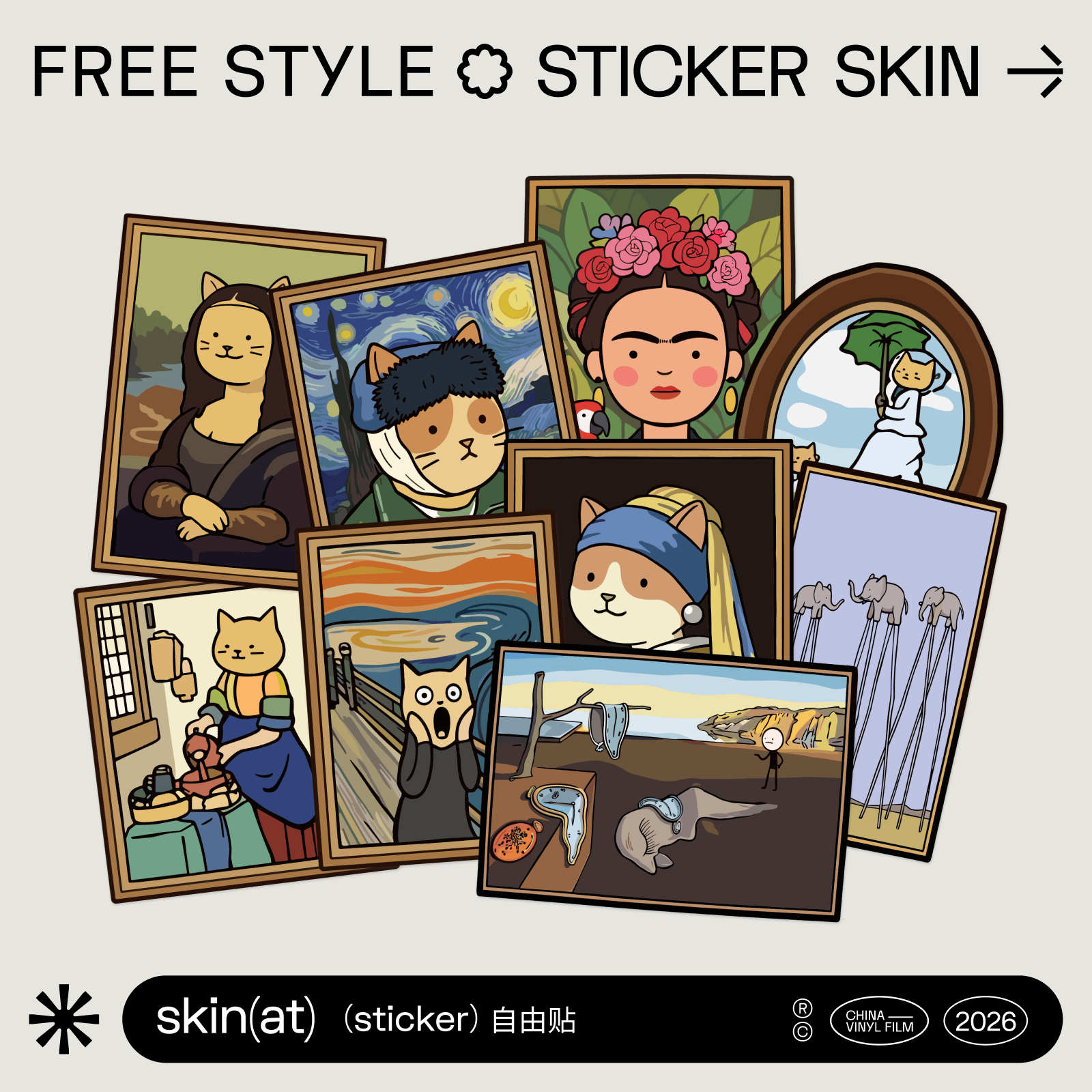 SkinAT 世界名画猫版小贴纸 油画风文艺装饰贴 幽默创意行李
