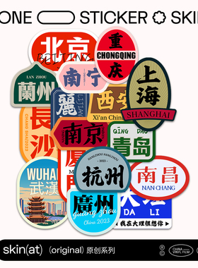 SkinAT适用于创意自由城市贴纸 行李箱贴纸高级感 滑板吉他机动车头盔贴画 来图定制潮牌地名贴 可定制城市贴