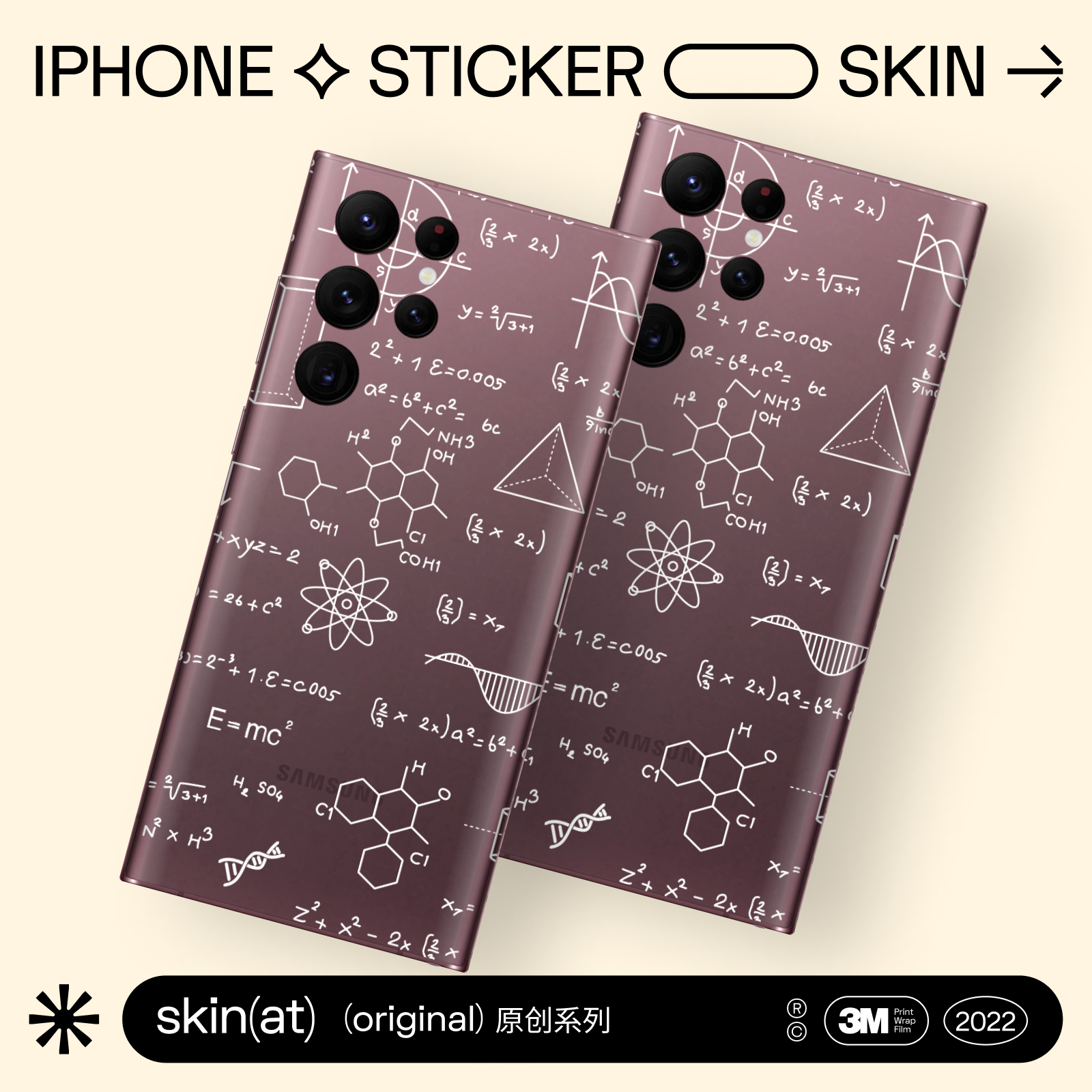 skinat适用于三星手机保护膜