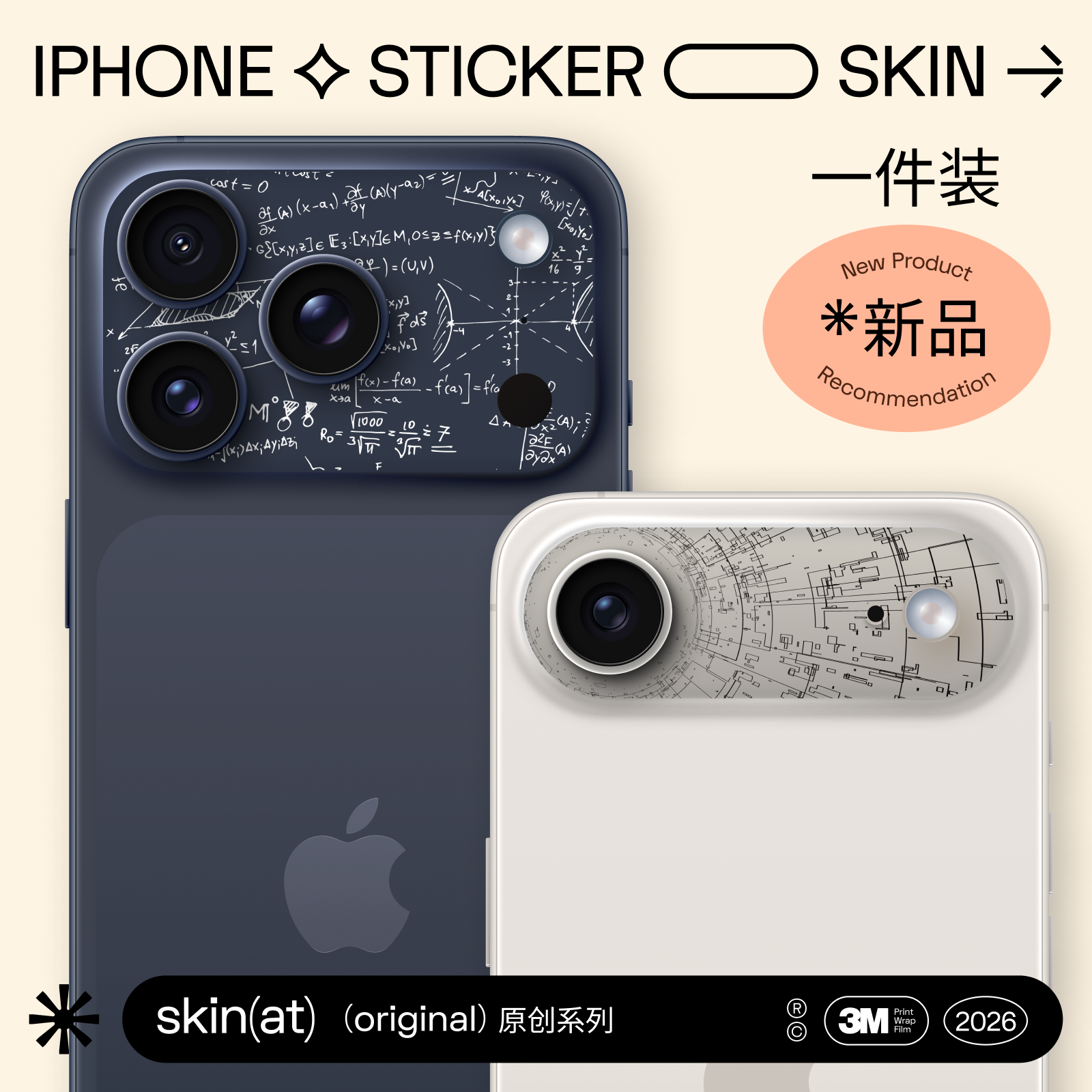 SkinAT适用于iPhone 17 Pro/Pro Max极客透明镜头膜 iPhone Air涂鸦镜头装饰贴 苹果手机黑白风摄像头3M贴膜