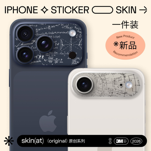 SkinATiPhone镜头装饰贴学院派