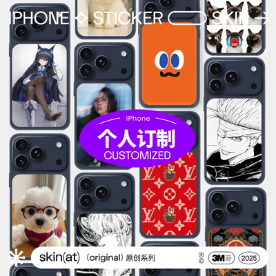 SkinAT3M定制打造手机独特标识