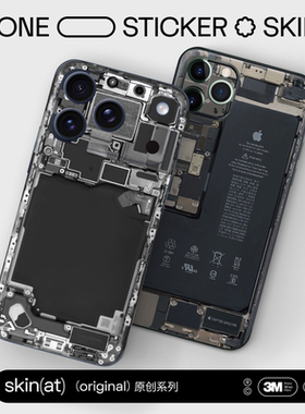 SkinAT适用于苹果16系列保护膜 iPhone 17Pro Max背贴 苹果手机16e贴膜 iPhone Air伪装拆机系列彩膜 3M材料
