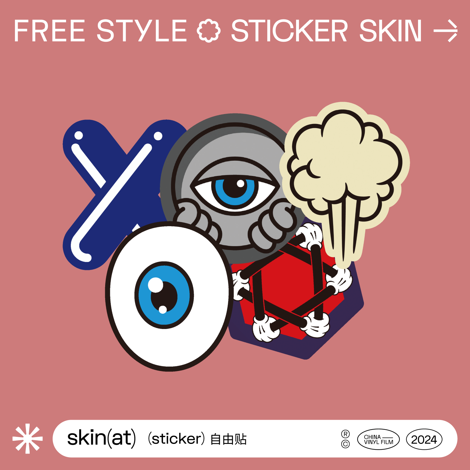 SkinAT潮牌标识小贴纸防水不留胶