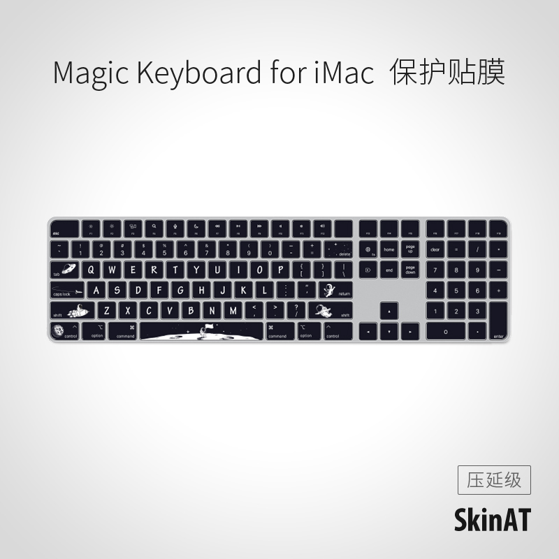 Apple无线蓝牙键盘彩色贴膜