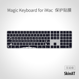 Magic Apple无线键盘2 3代贴膜 妙控键盘彩膜贴纸 Keyboard按键贴 适用于苹果无线蓝牙键盘 SkinAT 保护贴膜
