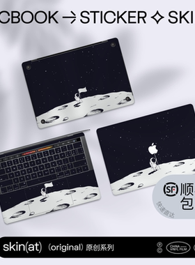 SkinAT适用于苹果笔记本电脑贴膜MacBook Pro16/14 M5全套彩膜外壳保护贴Mac Air15 整面+键盘面+底面贴纸