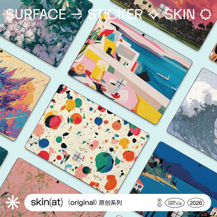 SkinAT 适用于微软Surface Pro 12贴纸微软Surface保护套创意贴膜Surface彩色贴纸反复粘贴 防水保护膜