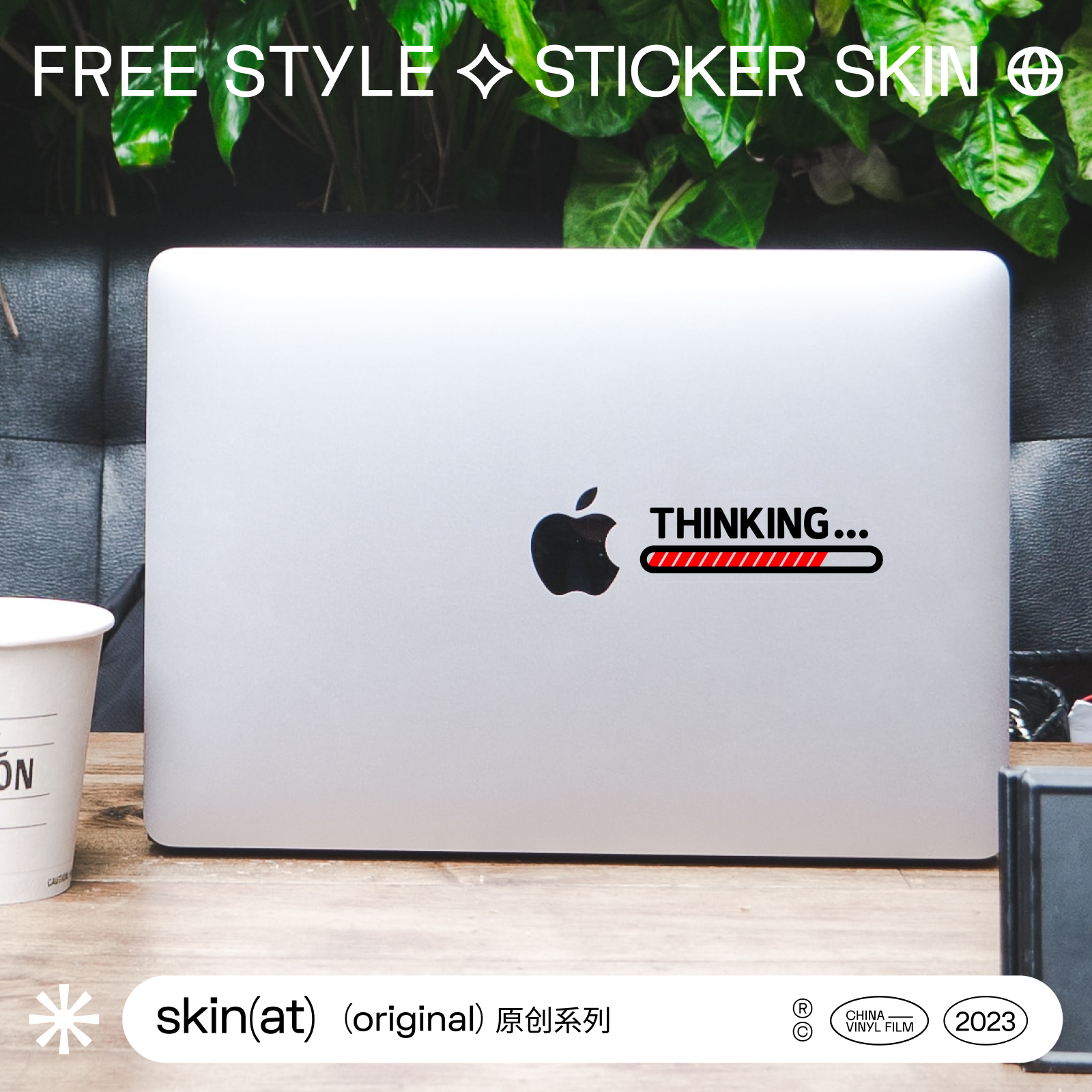 SkinAT适用于macbookpro贴纸