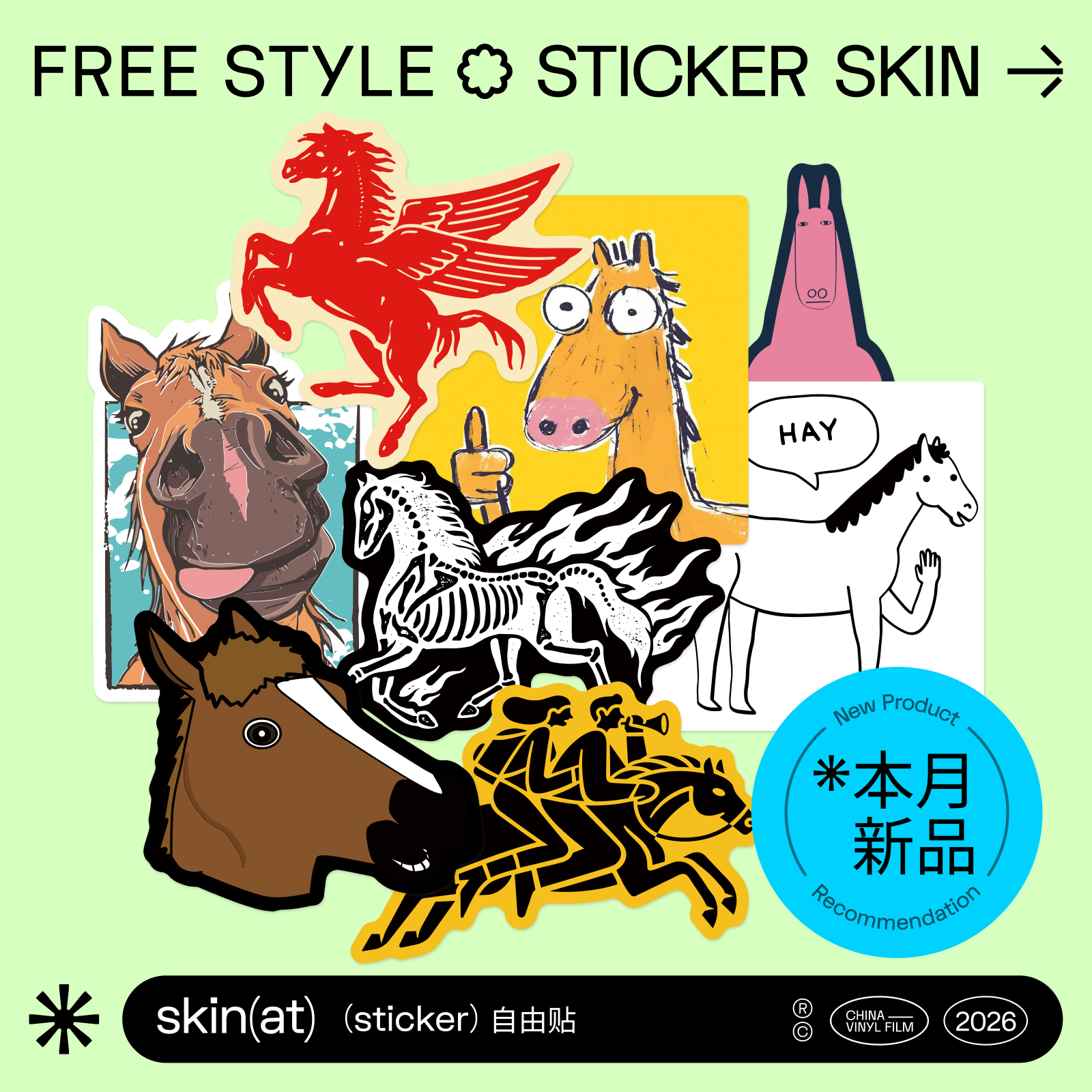 SkinAT卡通点赞马涂鸦贴纸 2026 马年生肖贴纸 小众艺术马笔记本电脑贴 复古搞怪马行李箱防水贴 呆萌卡通马,3C数码配件,笔记本个性小贴纸,淘宝优惠券,粉丝福利购,淘宝优惠卷