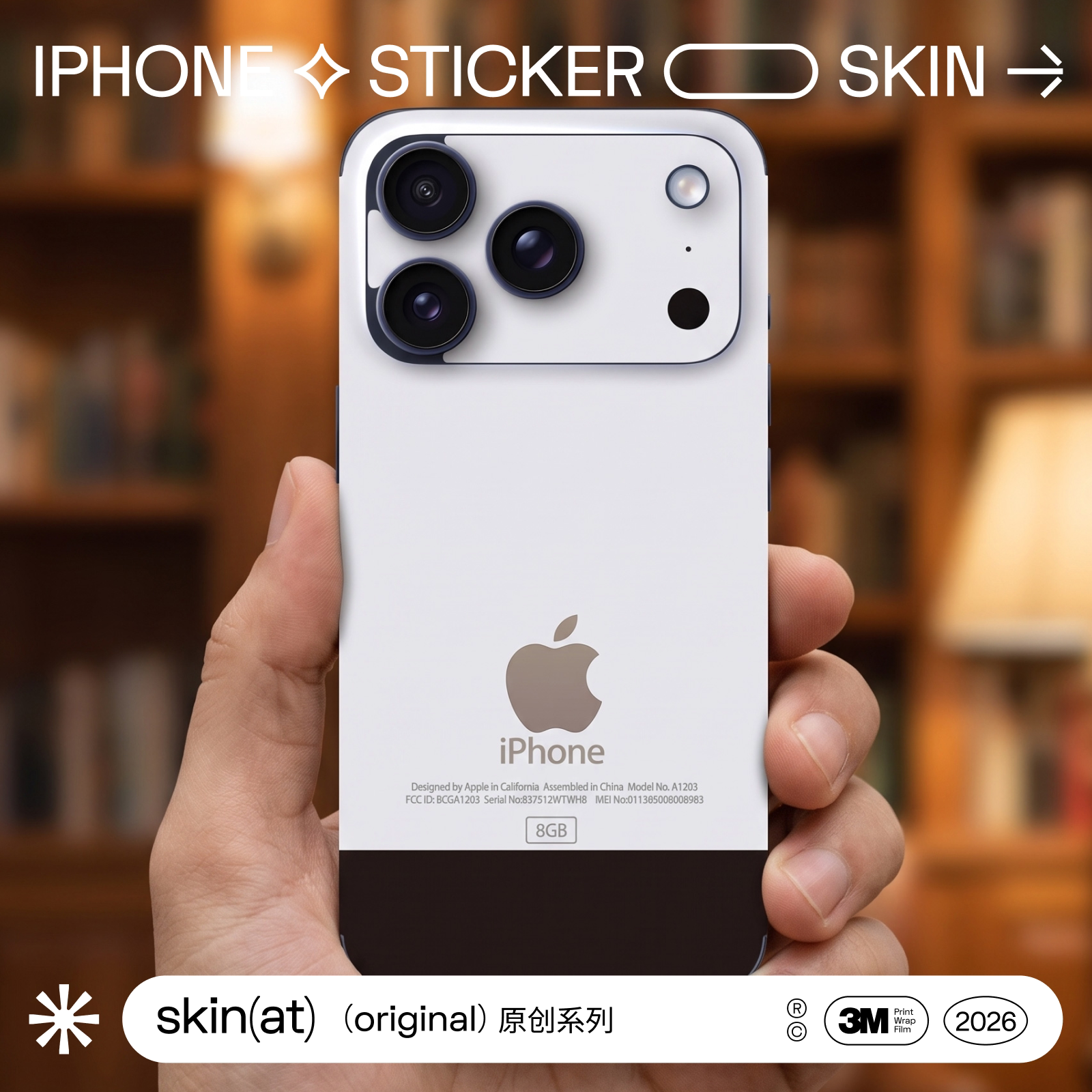 SkinAT  适用于iPhone 17系列手机贴膜伪装iPhone 1背膜18Pro Max苹果手机背贴致敬创意iPhone Air 手机壳膜