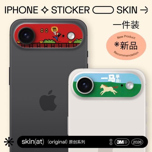 SkinAT适用iPhone Air搞怪好运镜头膜 趣味卡通镜头膜 马年摄像头贴膜 趣味卡通镜头贴 苹果手机镜头保护膜