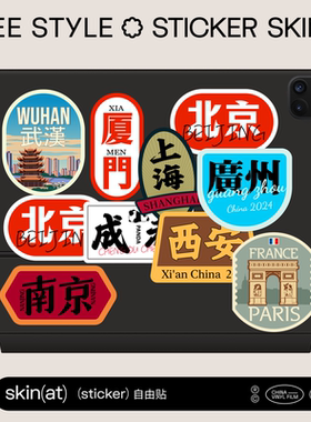SkinAT中国城市旅行贴纸 行李箱手帐地图地名装饰贴 手机电脑旅游拉杆箱贴 水杯装饰防水贴画 城市创意冰箱贴