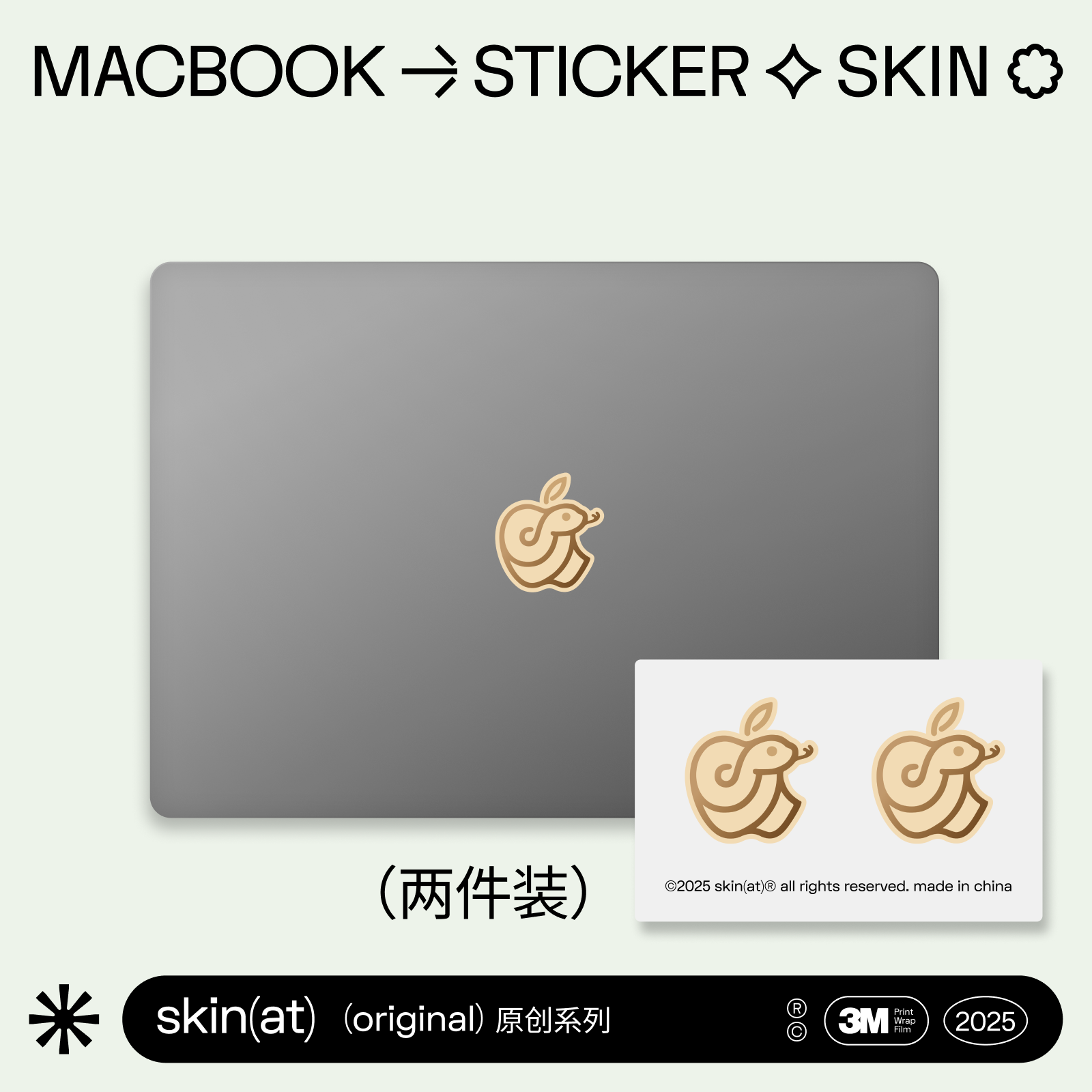 SkinAT适用于苹果Logo贴Logo贴