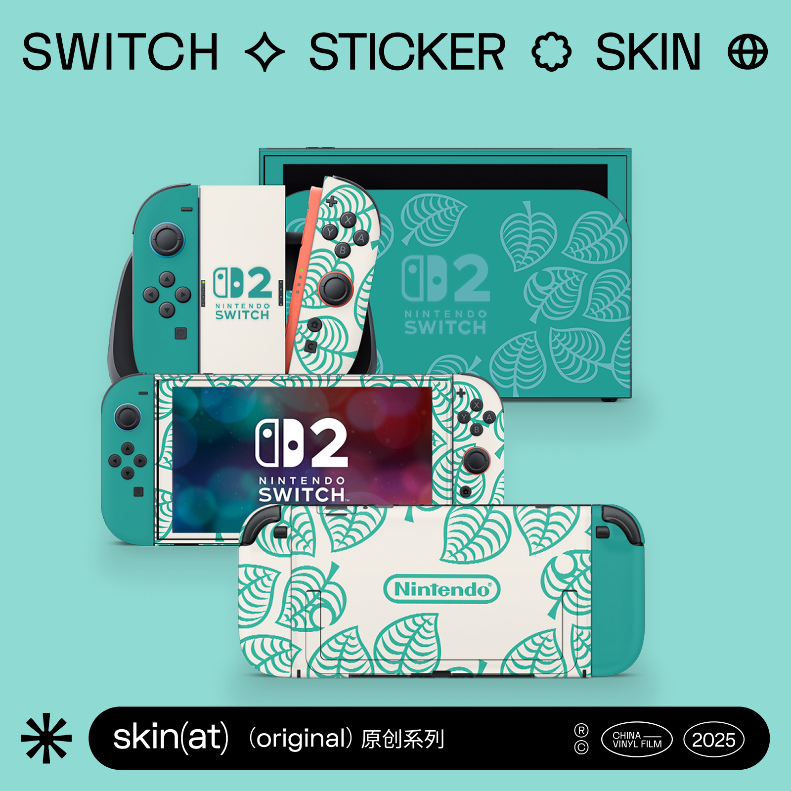 SkinAT适用任天堂游戏机贴膜Switch2贴纸ns手柄保护膜 痛机保护贴switch oled主机彩膜创意贴膜TV盒贴膜配件