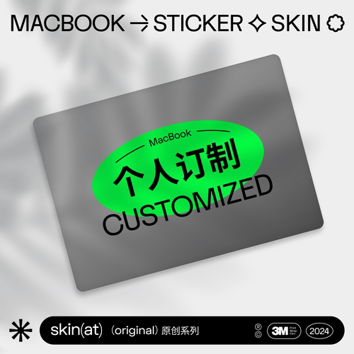 SkinAT 定制苹果电脑保护贴膜 Air 13 M4贴纸Mac air笔记本膜 来图定制 3M材料 创意M3贴 私人定制 不留胶 - 封面