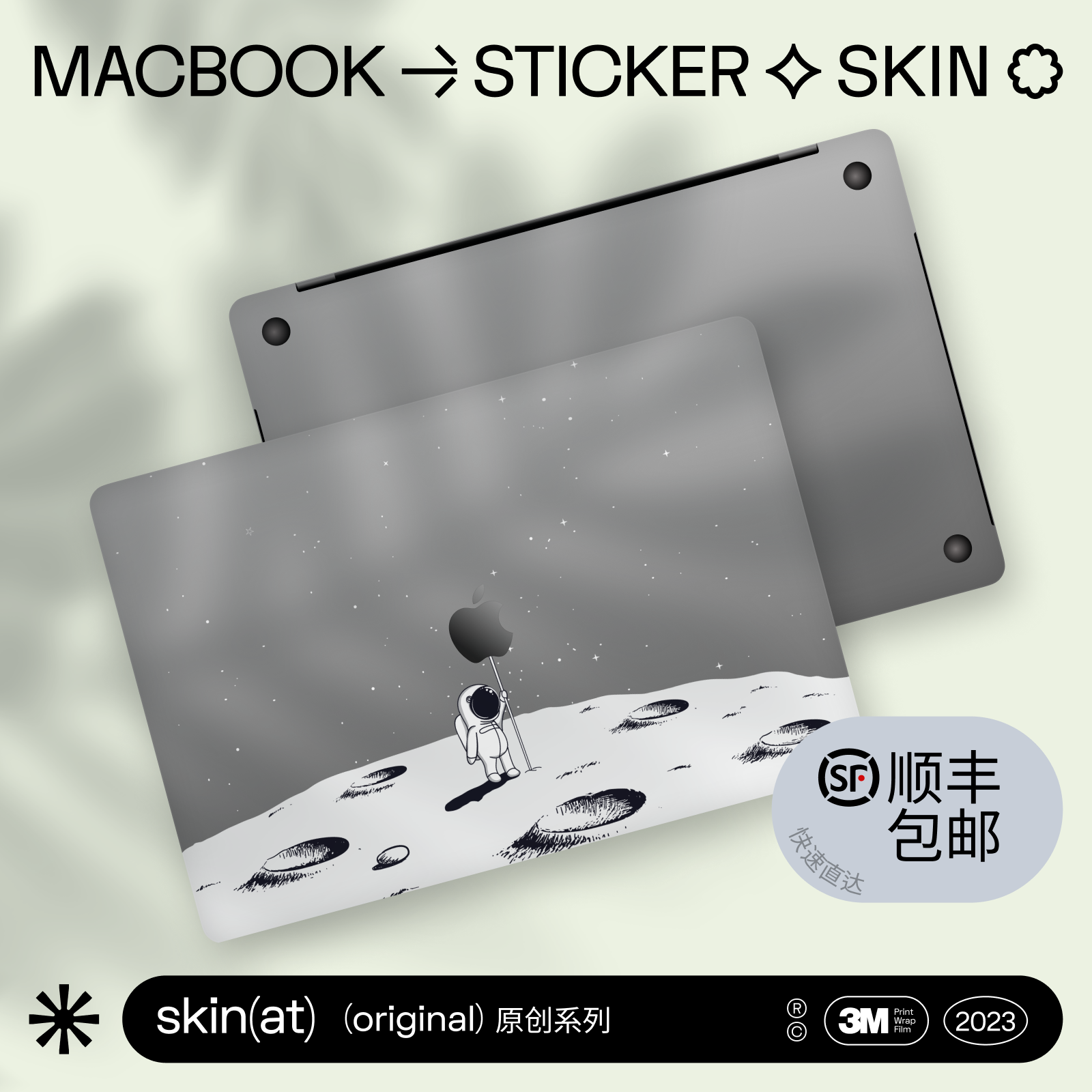 SkinAT适用于苹果电脑M2保护壳贴膜MacBook Air13 M1贴纸Pro14/16保护膜苹果笔记本贴纸黑色透明保护贴不留胶