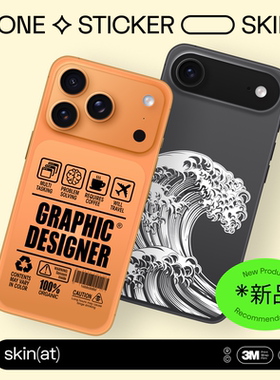 SkinAT适用苹果17Pro Max玻璃板区域贴膜 iPhone Air局部手机背膜 16系列透明创意保护膜 3M苹果手机背膜