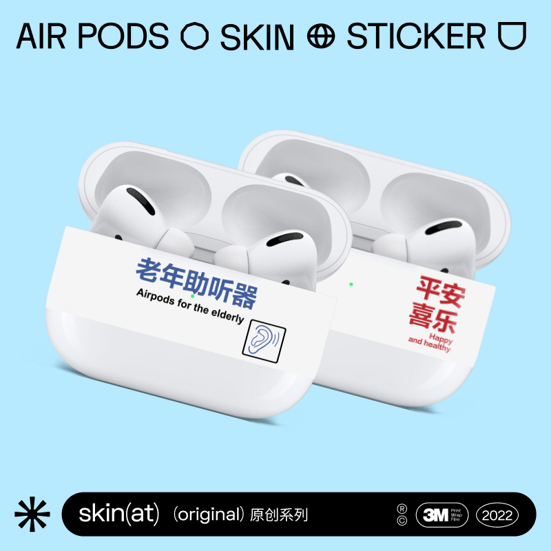 SkinAT 适用于Airpods Pro 2/3保护膜 苹果蓝牙耳机保护贴纸保护膜 创意耳机盒子贴膜 苹果耳机彩膜 3M材料 3C数码配件 耳机贴膜 原图主图