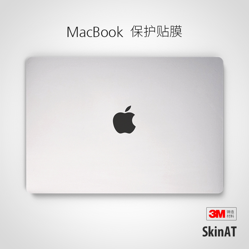 SkinATÆ»¹ûµçÄÔÌùÖ½MacBook ProÌùÖ½ Mac Air13Íâ¿ÇÌùÖ½ Retina15±£»¤Ä¤ Mac 12´¿É«ÌùĤ ±Ê¼Ç±¾´´Òâ²ÊÌù 3M